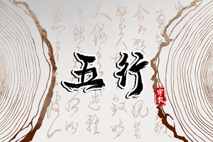 择吉日历_择吉日_择吉老皇历